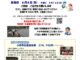 まちづくり交流館 第４3号 (2025)